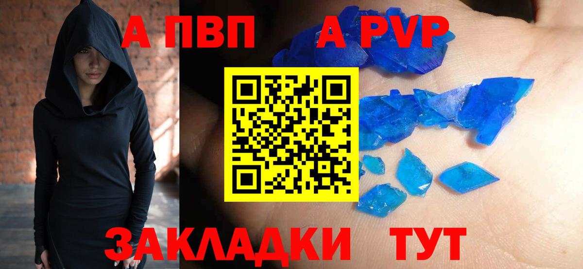 Alpha PVP крисы CK  Вход с VPN  Киселёвск  сколько стоит  Alfa_PVP кристаллы 