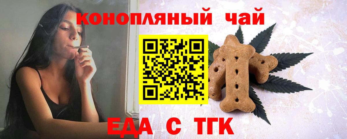 Киселёвск  Печенье с ТГК марихуана  Вход с VPN 