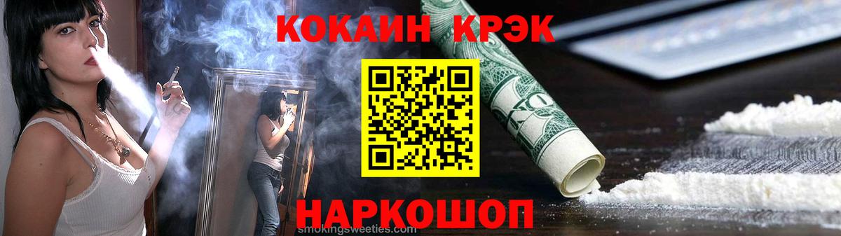 Cocaine 98% Киселёвск