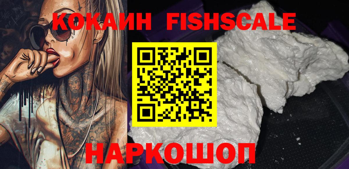 Киселёвск  Cocaine Columbia  Cocaine Колумбийский  Вход с VPN 
