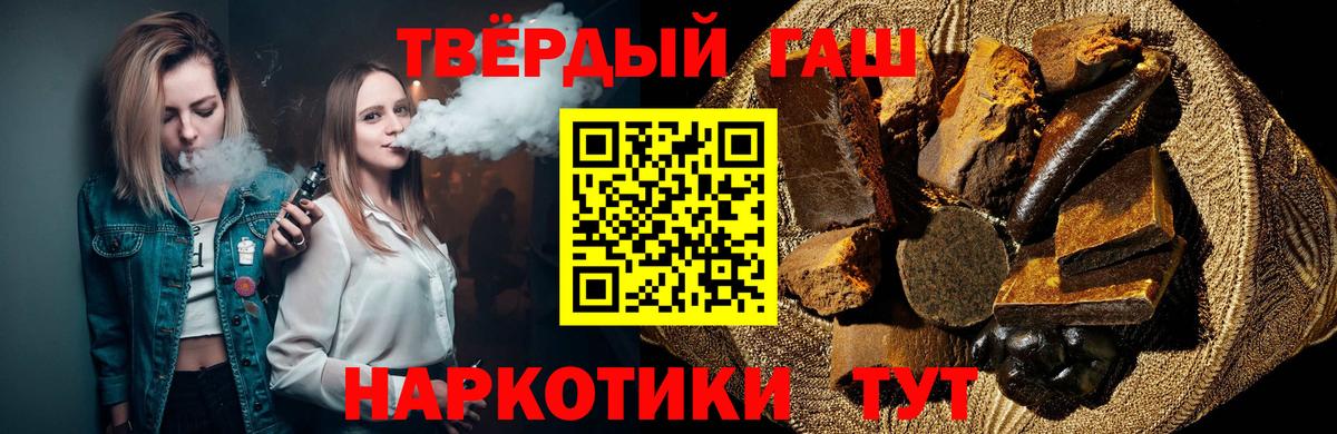 Киселёвск  ГАШ hashish  Гашиш хэш  Вход с VPN 