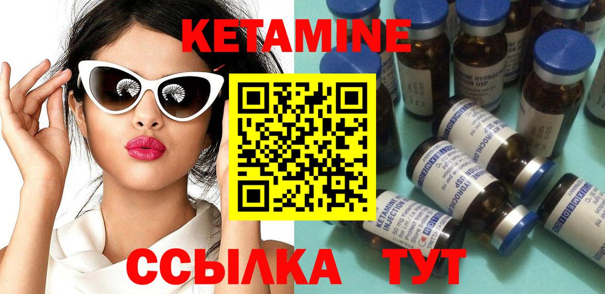 Киселёвск  Кетамин VHQ  Вход с VPN 