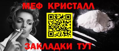 кристаллы Бийск