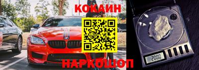 кокаин премиум Беслан