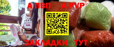 кристаллы Бийск
