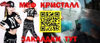 кристаллы Бийск