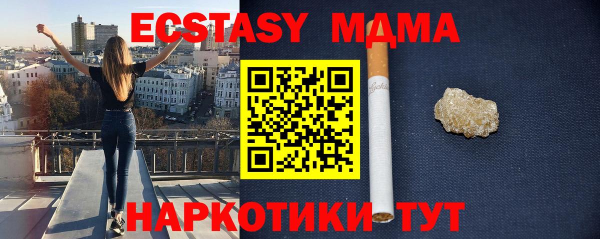 MDMA молли Киселёвск