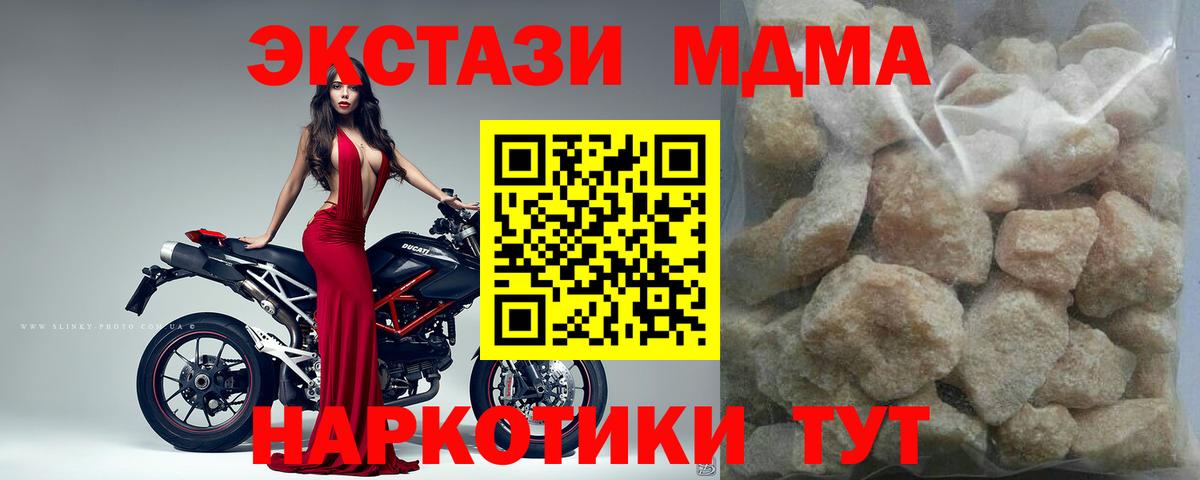 МДМА Molly  Вход с VPN  Киселёвск  MDMA  MDMA VHQ 