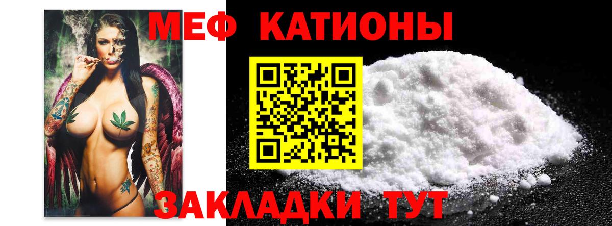 купить наркоту  Мефедрон mephedrone  Вход с VPN  МЕФ  Киселёвск  Мефедрон кристаллы 