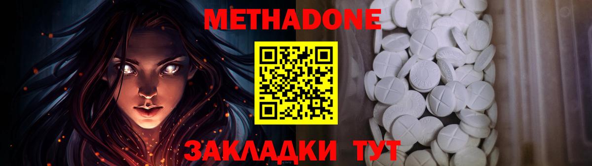 Киселёвск  МЕТАДОН мёд  OMG tor  Вход с VPN 