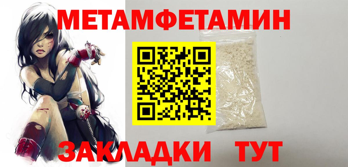 МЕТАМФЕТАМИН витя  МЕТАМФЕТАМИН витя  Вход с VPN  Киселёвск 