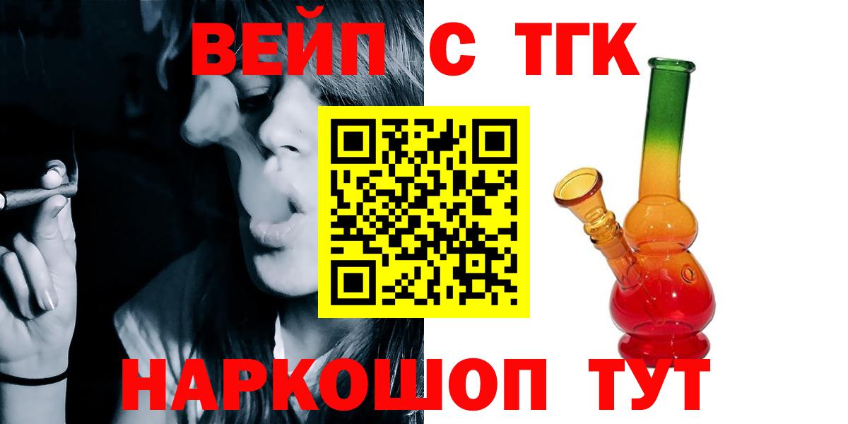 Дистиллят ТГК гашишное масло  Вход с VPN  Киселёвск 